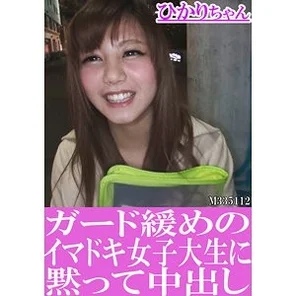 594PRGO-193 Hikari-chan