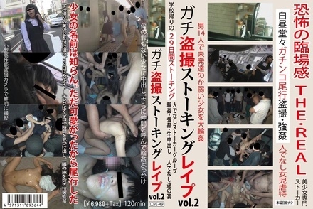 LOVE-049 [Uncensored Leaked] LOVE-049 [Uncensored Leaked] - Serious Voyeur Stalking R** vol.2