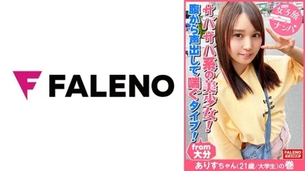 406FTHT-079 [Natural beautiful girl of freshness! - She has a cute face and unexpectedly pant voice from her belly! - ] I'm going to die with a hollow half-eyed! - Smooth shaved pussy! - If you hit the chestnut with an electric machine, you will lift your waist and drip man juice and die! - Throw a vibrator into a pussy covered with man juice! - "Oh, this is amazing!" - "Oh no! I'm going to die!" - Pierce the cheek from the side! - [Women's trip pick-up # Kamigyo-chan will make you feel every time # 29 Alice-chan (21 years old / college student) volume]