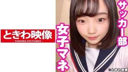 491TKWA-225 Pies to Maina-chan, the manager of the naive soccer club! - Maina Shiki