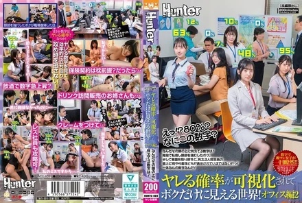 HUNTC-469 [Uncensored Leaked] What!? 80%? What's this number? A world where the probability of getting laid is visualized and only I can see it! Office Edition 2 What's that number above your head?