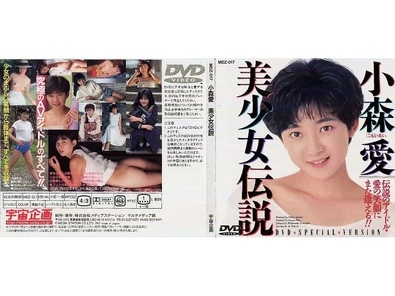 MDZ-017 Komori Ai Beautiful Girl Legend