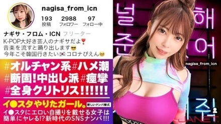 390JNT-015 [Cuteness of 9 Ni iu] Picking up K-POP girls on SNS who post erotic selfies on Lee Studio! - ! - This woman, whole body clitoris! - ! - ! - Ulzzang Girls With Facial Deviation Value MAX Convulsions Earnestly And Spree! - ! - ! - Because of the sensitivity MAX, the shooting height is abnormal! - ! - ! - [The girl who did a studio. - Part 2]
