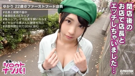 300MAAN-145 "I'm sorry I cheated on your husband..." Public confession sex in front of the workplace Yukari (22), a part-time employee who is having an affair with the store manager. - A lewd girl who makes a man nailed by licking with a lewd tongue gets convulsions and climaxes in the onslaught of the demon piston! - !