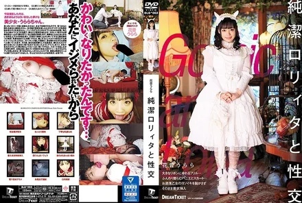 BLD-003 Sex with a pure Lolita Urara Kanon