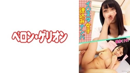 594PRGO-051 Ruka
