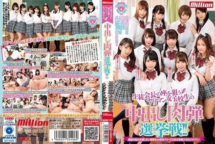 MKMP-310 A creampie election campaign for a slut high school girl aiming for the position of student council president! - !