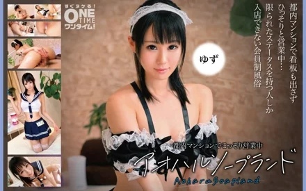 393OTIM-375 Aoharu Soapland Yuzu is secretly open in a Tokyo apartment