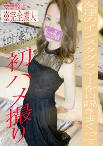 FC2-PPV-1925981 [Nothing] [Complete first shot] * Significant price reduction in November * 2000pt price reduction * First Gonzo in life! - Limited to BOF Shameful vaginal cum shot SEX by persuading an Instagrammer friend * Significant price reduction in November