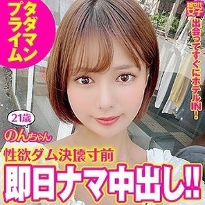 SDJ-016 Non-Chan