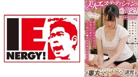 109IENFH-087 Limited to beauty estheticians! - Would you like to take a testicle massage course to improve your skills? - A raging erection just by gently touching the balls! - Dripping endurance juice! - A shy but estrus beautiful woman inserts a raw erection into a beautiful woman! - Creampie! - Mina-san