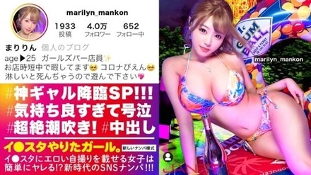 390JNT-026 "【God Gal Descends Sp】 A Busty Girl Bar Attendant Who Posts Sexy Selfies On Instagram Is Picked Up On Sns!! The Amateur Gal We Got Through A Top-Secret Route Has A Max Erotic Score!!! She Can't Stop Squirting...": Mgs Video <Prestige Group> Adult Video Distribution Site