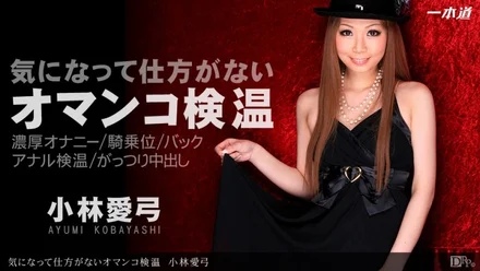 1Pondo-100912_445 I can't help but worry about the temperature of the pussy