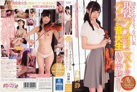 CND-159 Translucent White Skin: Shaved Violinist and Music College Student Makes Her AV Debut, Shizuka Shirakawa
