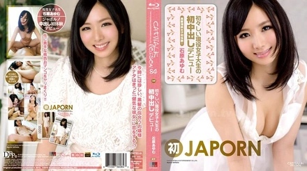 CWPBD-84 CATWALK POISON 84 ~Innocent College Student's First Creampie Debut~ : Ayumu Ishihara (Blu-ray)