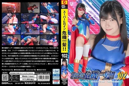 THPA-02 Super heroine in crisis! - ! - Vol.102 Spandexer Cosmo Angel -Targeted Weakness- Nonoka Yukari