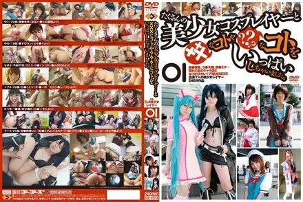 GS-1173 I did a lot of XXX and ??? things with lots of beautiful cosplaying girls. 01