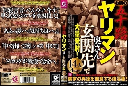 MMMB-018 The 50-Year-Old Slutty Wife Next Door Ejaculates A Lot At The Front Door! 14 People, 4 Hours