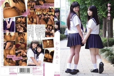 MUKD-274 Kana And Ako