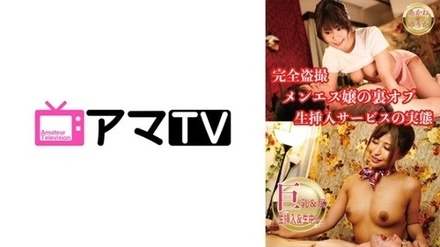 583ERKR-1005 "Completely Hidden Camera Footage Of The Secret Service Offered By Massage Girls: The Reality Of Raw Insertion Services": Mgs Video <Prestige Group> Adult Video Distribution Site