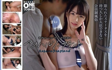 393OTIM-684 [Uncensored Leaked] "Operating discreetly in a Tokyo apartment: Aoharu Soapland Mai": MGS Video <Prestige Group> Adult Video Streaming Site