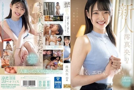 MEYD-944 [Uncensored Leaked] Newcomer Mio Mao, 33 years old "Pure, erotic, and beautiful." Finally, I've met a real married woman.