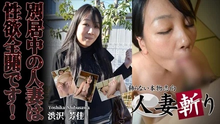 C0930-ki220728 Yoshika Shibusawa