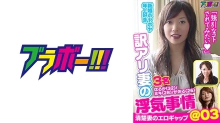 798BRV-023 Translated wife's cheating situation @03