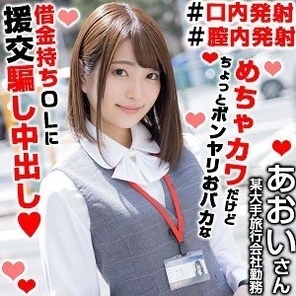 OREX-313 Aoi-San 2