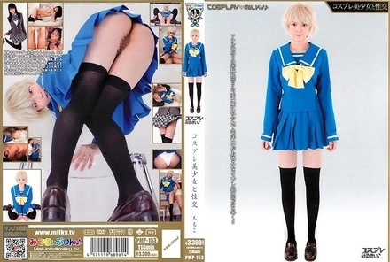 PMP-153 Cosplay Milky, Sex with a Cosplaying Beautiful Girl, Momoko