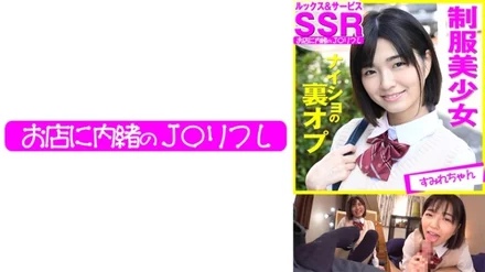 713JKRF-001 [Back Op of J Reflation] Sumire