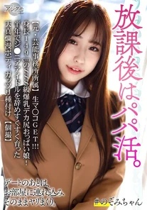 BSKV-027 [Former member of entertainment agency] Get raw pussy! - ! - ! - SSS class big breasts big butt girl with a height of 149cm! - Quit being a junior idol in half a year.Innocent body that has grown up quickly.Individual photo shoot.