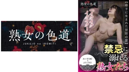 753JIM-036 Mature women drowning in taboos