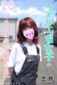 FC2-PPV-1136051 [Small factory girls] When I was invited to a drinking party and went to the company, I met a bitch new employee and immediately got fucked ww