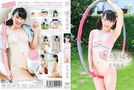 MMRAA-157 Narumi Amaha Sanctuary of Love + (Plus)