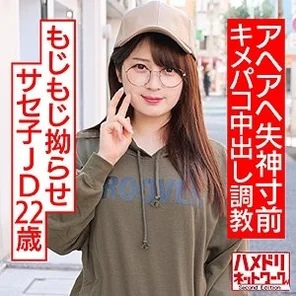 HMDNC-533 Saseko JD, 22 years old, is fidgety. - A masochist with a big cock sex friend. - Ahehe, on the verge of fainting, creampie training