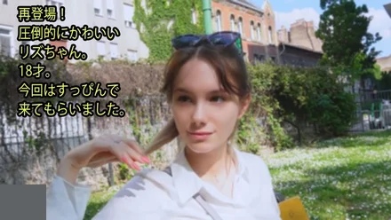 HEYZO-3357 Liz [Rizu] reappears! - Liz is an overwhelmingly cute girl. - She is 18 years old. - This time, I asked her to come without makeup. - - Adult video HEYZO