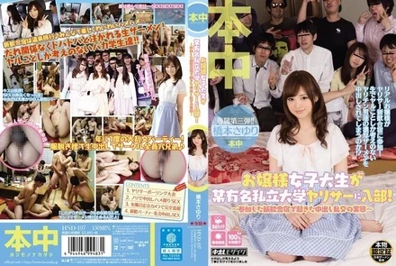 HND-197 [Uncensored Leaked] A Rich College Girl Joins a Famous Private University's Sex Club! ~The Truth About the Creampie Orgy That Happened at the Welcome Camp~ Sayuri Hashimoto