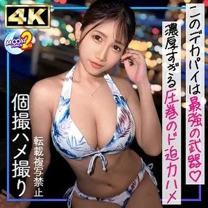 MFCS-144 [Uncensored Leaked] G-cup boob girl Na-chan