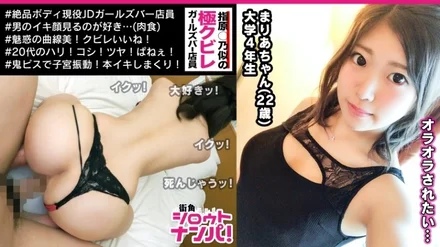 300MAAN-241 "I like eco-friendly dicks I want to have sex all the time!" - A beautiful saleswoman with an exquisite body *The eroticism that oozes out from her body is unbelievable *A carnivorous girl who "likes to see her face alive" *A loving fellatio while staring at her with big eyes Beautiful nipples! - Miracle Beauty Big Boobs Explosive Shaking SEX! - !