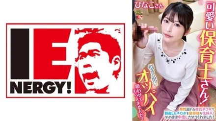 109IENFH-079 Cute kindergarten teacher! - Would you like to let the virgin-kun suck your breasts? - Teacher Hinako