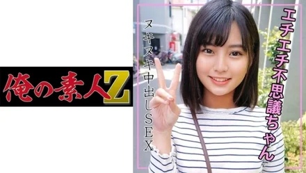 230ORECO-114 fire Fly