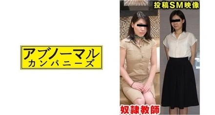 481SACZ-108 Sakiko Sensei/Reina