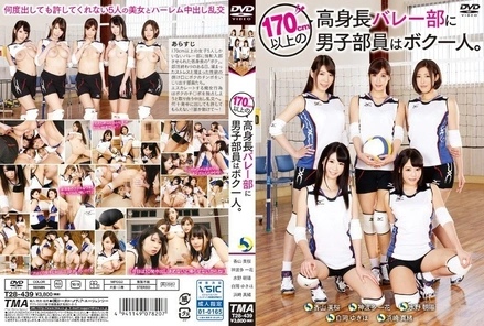 T28-439 [Uncensored Leaked] T28-439 [Uncensored Leaked] - I'm the only male member of the volleyball club, where everyone is over 170cm tall