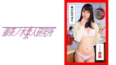 275OCHA-096 Yura-Chan