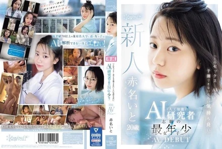CAWD-671 [Uncensored Leaked] "This sex... it feels so good that even AI can't predict it" The youngest girl who wants to be an AI (artificial intelligence) researcher, 20 years old, makes her AV debut, Akana Toto