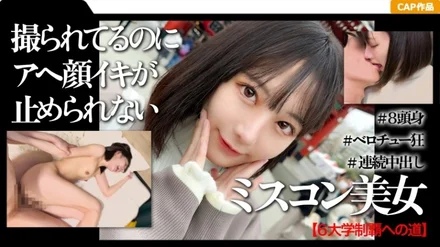 326MGK-010 [Uncensored Leaked] "First video of a creampie date in Asakusa with a female college student with a highly educated and successful beauty contest award": MGS Video <Prestige Group> Adult video distribution site