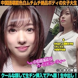 491TKWA-098 Echika