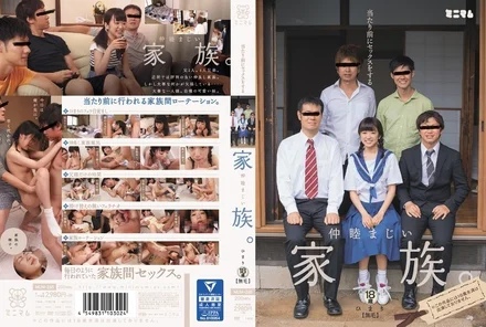 MUM-265 A happy family who has sex as a matter of course. Himari Hairless