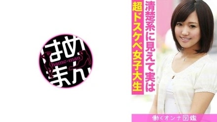 595BYTCN-089 "Working Woman Picture Book Miyu (20) 1": Mgs Video <Prestige Group> Adult Video Distribution Site